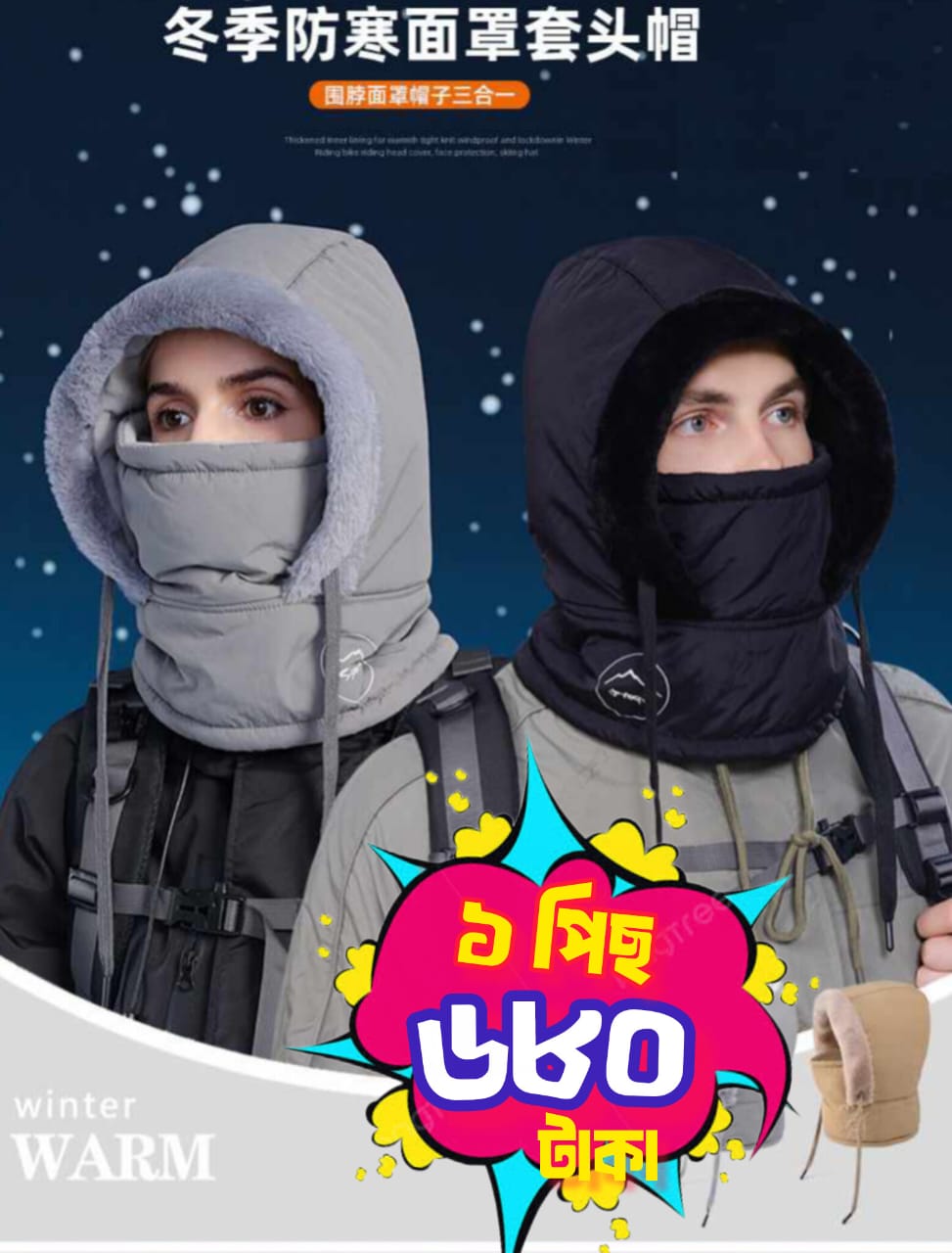 🔥এই কনকনে শীতে আপনার মাথা ও কানকে উষ্ণ রাখতে এখনই সংগ্রহ করুন স্টাইলিশ ও স্মার্ট উইন্টার ক্যাপ!